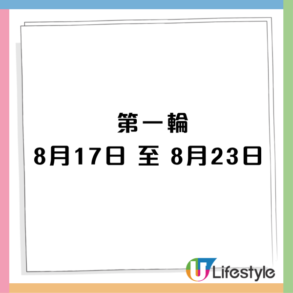 譚仔優惠｜加配小食低至$7！一連2星期 土匪雞翼/蒜泥白肉/蜀香豬肚絲輪流登場