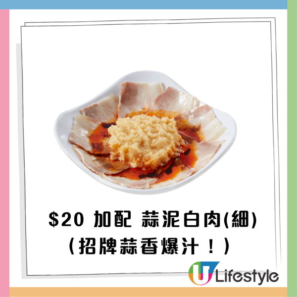 譚仔優惠｜加配小食低至$7！一連2星期 土匪雞翼/蒜泥白肉/蜀香豬肚絲輪流登場
