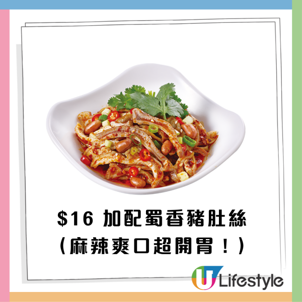 譚仔優惠｜加配小食低至$7！一連2星期 土匪雞翼/蒜泥白肉/蜀香豬肚絲輪流登場