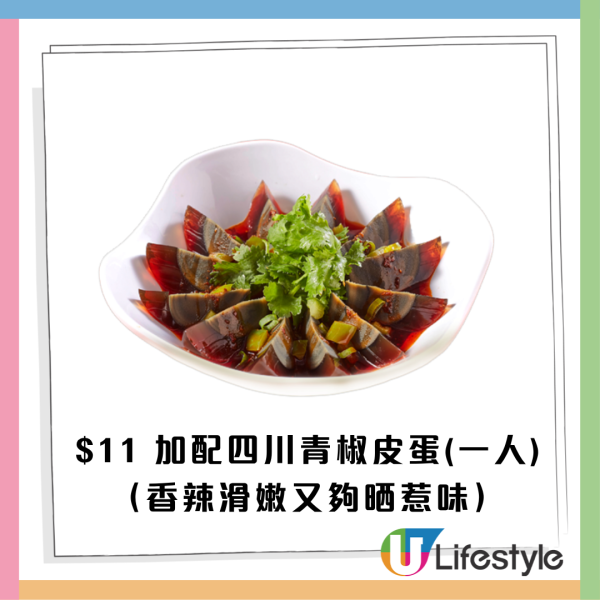 譚仔優惠｜加配小食低至$7！一連2星期 土匪雞翼/蒜泥白肉/蜀香豬肚絲輪流登場
