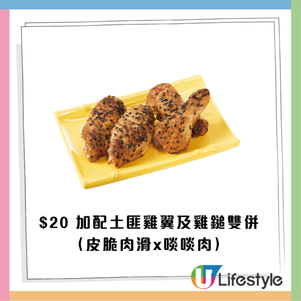 譚仔優惠｜加配小食低至$7！一連2星期 土匪雞翼/蒜泥白肉/蜀香豬肚絲輪流登場