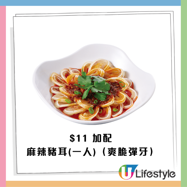 譚仔優惠｜加配小食低至$7！一連2星期 土匪雞翼/蒜泥白肉/蜀香豬肚絲輪流登場