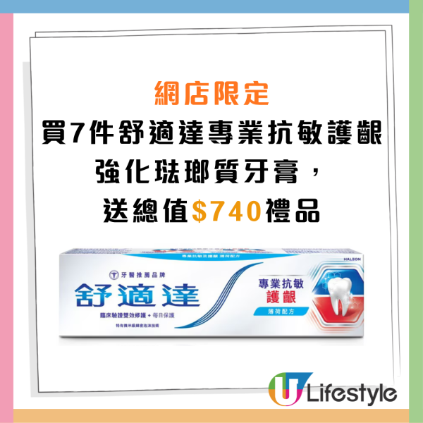 屈臣氏優惠｜買牙膏免費送多用途電燉鍋+CIWETE單柄鍋+開罐器+密實袋！再送Tempo紙巾/可口可樂 總值$740禮品