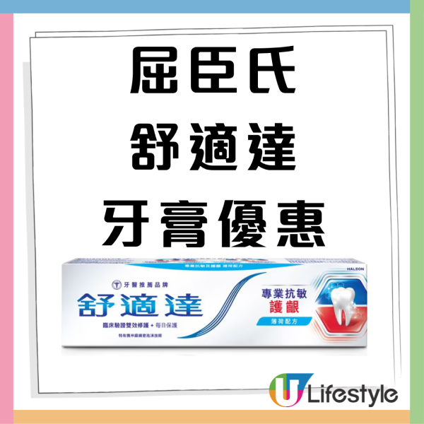 屈臣氏優惠｜買牙膏免費送多用途電燉鍋+CIWETE單柄鍋+開罐器+密實袋！再送Tempo紙巾/可口可樂 總值$740禮品