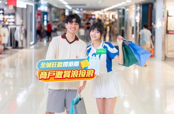 MOSTown新港城中心「動感盛事︰最強應援Power Up!」（相片由相關機構提供）