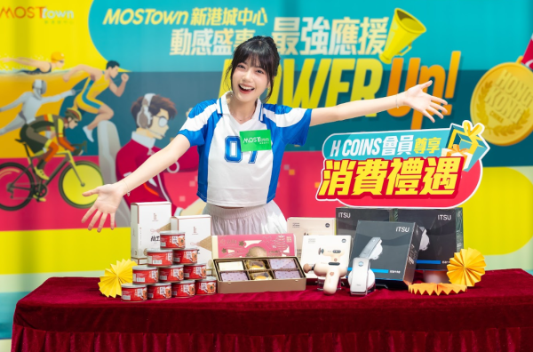 MOSTown新港城中心「動感盛事︰最強應援Power Up!」（相片由相關機構提供）