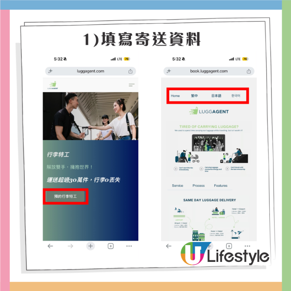 行李寄存又貴又麻煩？行李特工 LuggAgent使用教學 直送機場免提行李 