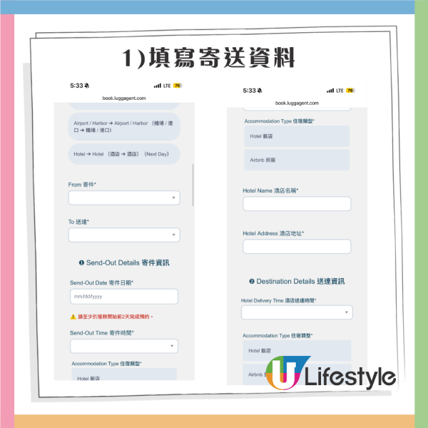 行李寄存又貴又麻煩？行李特工 LuggAgent使用教學 直送機場免提行李 