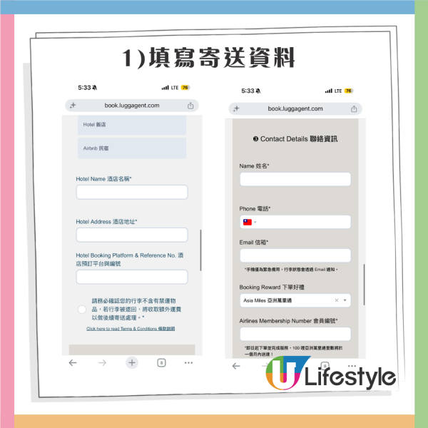 行李寄存又貴又麻煩？行李特工 LuggAgent使用教學 直送機場免提行李 