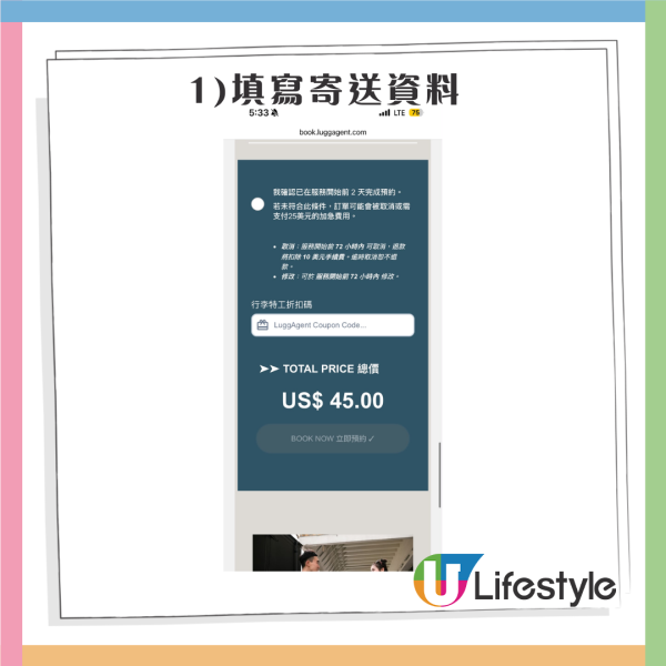 行李寄存又貴又麻煩？行李特工 LuggAgent使用教學 直送機場免提行李 
