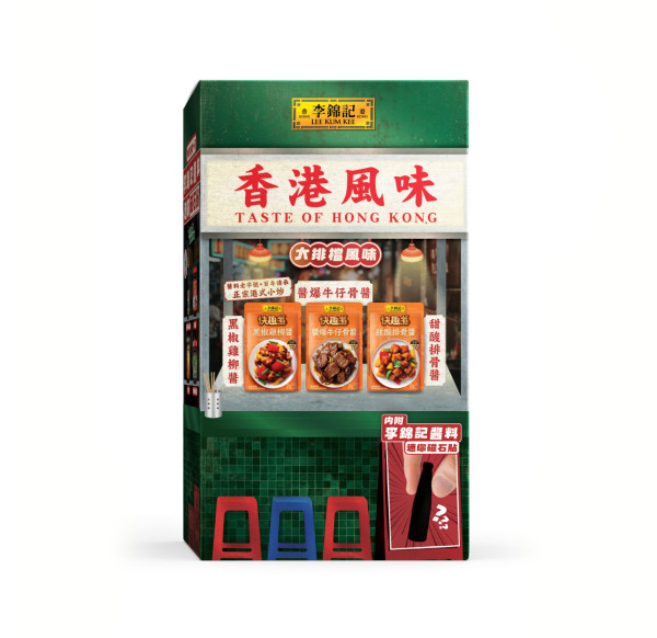李錦記「香港風味」盲盒每盒$55！神還原大排檔/士多！送迷你醬料磁石貼 即睇發售地點