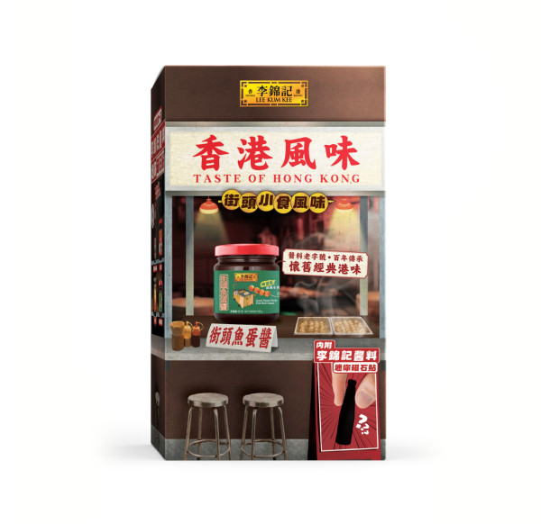 李錦記「香港風味」盲盒每盒$55！神還原大排檔/士多！送迷你醬料磁石貼 即睇發售地點