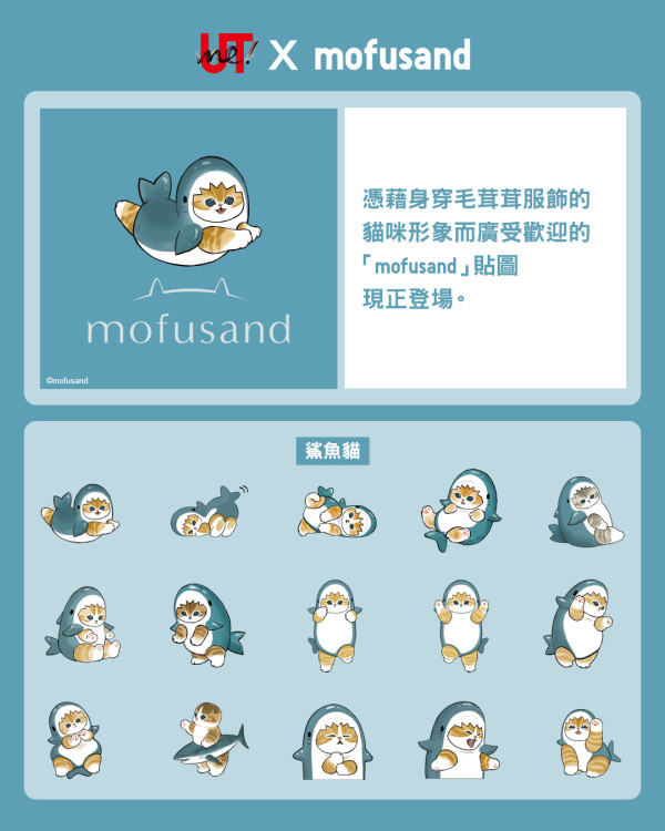 UNIQLO聯乘mofusand/正能量企鵝！自訂印花T恤環保袋 造型任揀附門店
