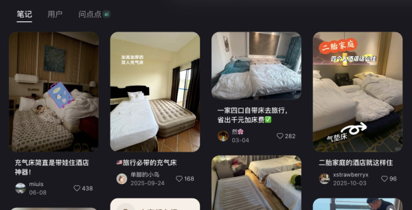 內地人自備充氣床住酒店 網民分析原來為了慳錢！ 客房職員：第一次見 
