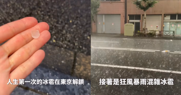 西安、東京暴雨冰雹 極端天氣接連出現（圖片來源：Facebook@樂冠廷 阿樂YGT）