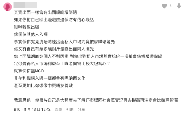 90後港女入職政府工首月已想走? 呻捱Probation壓力爆煲 列7大缺點狠批「衰過坐監」!網民兩派激辯