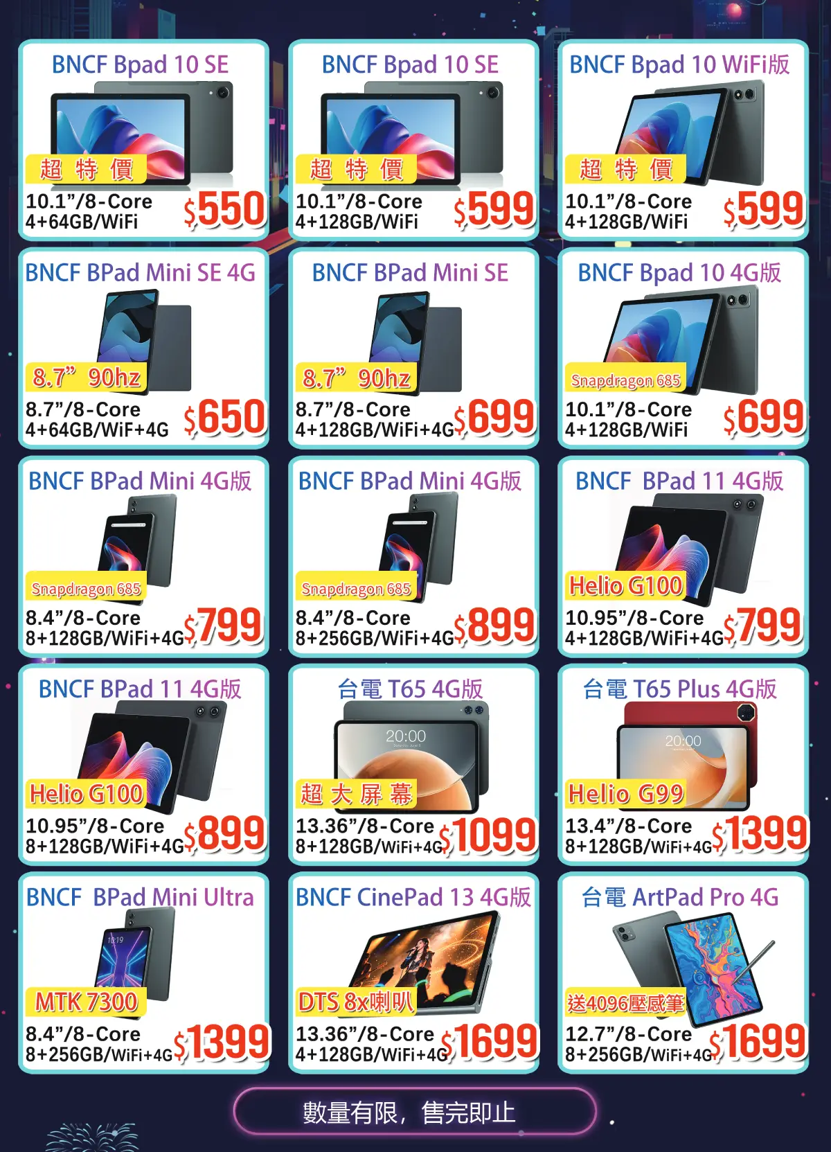 電腦節 2026｜平板 $550 起、13.4 吋 4G 平板 $1,399　Ulefone 三防手機／投影機會場優惠一覽