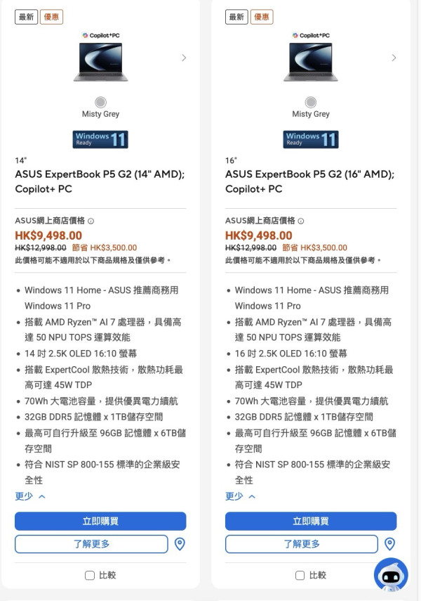 ASUS Expert 線上電腦節優惠　指定 ExpertBook 送 $1,099 ZenWiFi　Trade-in 最高回贈 $1,200