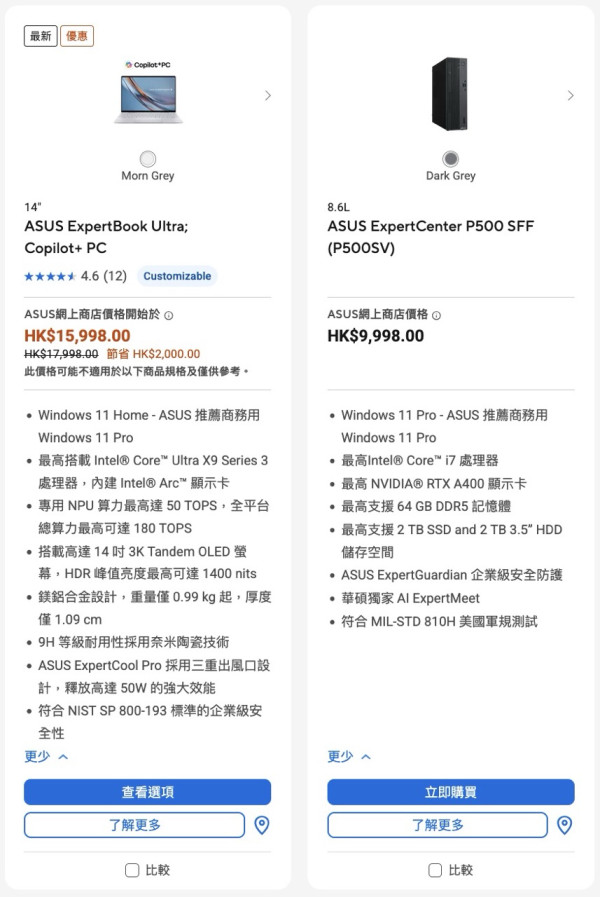 ASUS Expert 線上電腦節優惠　指定 ExpertBook 送 $1,099 ZenWiFi　Trade-in 最高回贈 $1,200