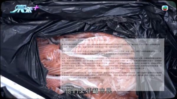 葵涌大媽垃圾桶執三文魚恐流入市面!內情曝光揭驚人真相 食環署急介入