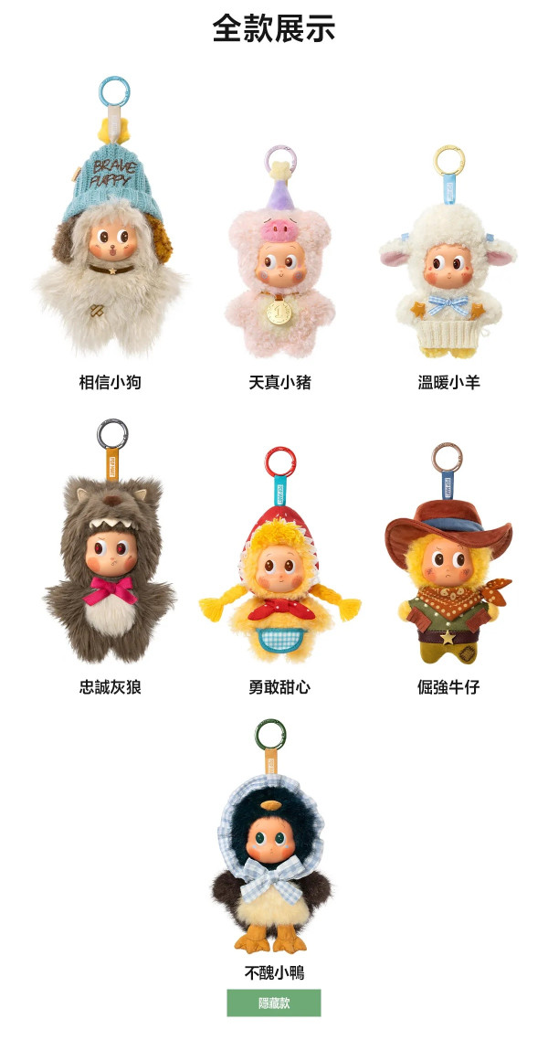 星星人農場系列 搪膠毛絨掛件盲盒