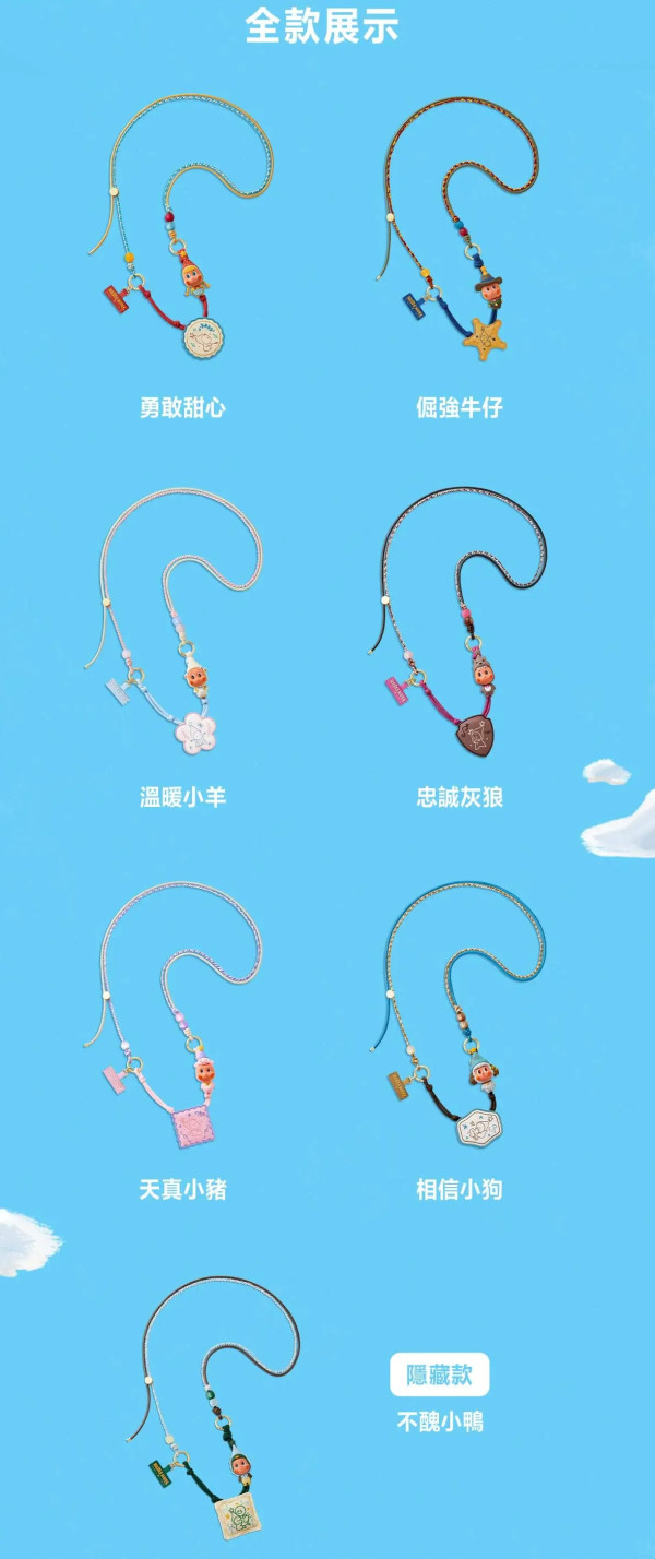 星星人農場系列 長掛繩盲盒