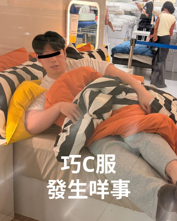 IKEA出新招打擊躺平客？陳列區驚現「公開試睡直播」 網民：可以整個龍虎榜