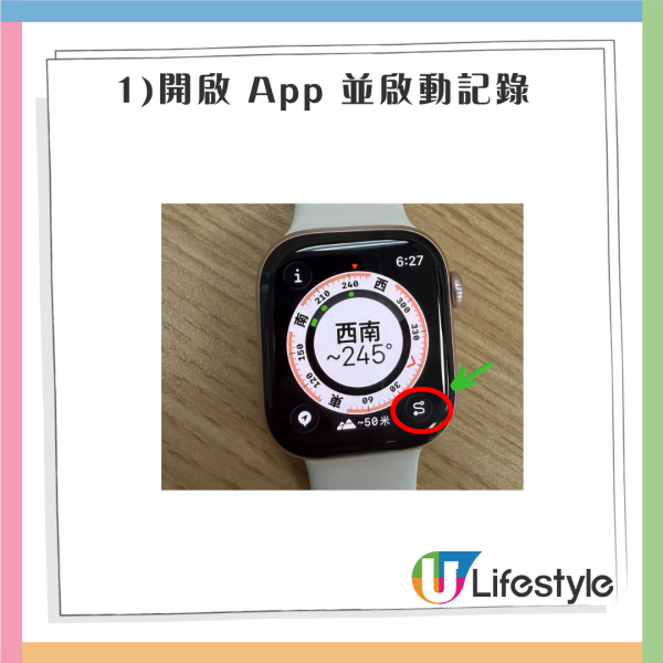 旅行最怕斷網蕩失路?Apple Watch「指南針回溯」教學 零訊號照樣原路折返