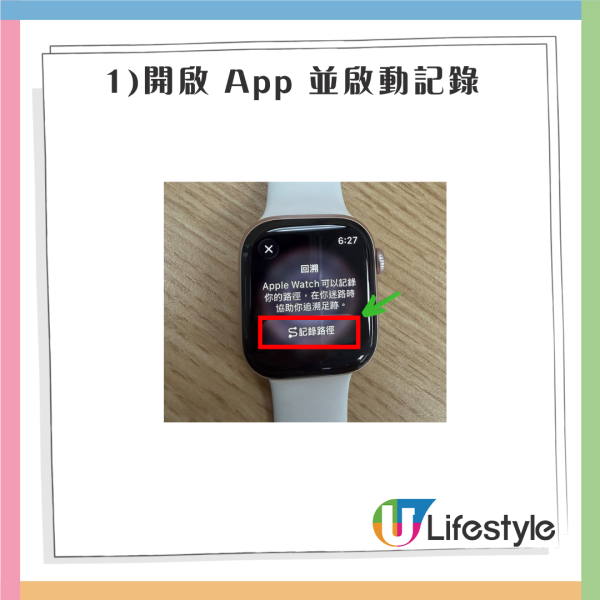 旅行最怕斷網蕩失路?Apple Watch「指南針回溯」教學 零訊號照樣原路折返