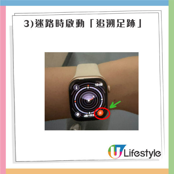 旅行最怕斷網蕩失路?Apple Watch「指南針回溯」教學 零訊號照樣原路折返