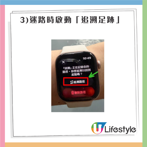 旅行最怕斷網蕩失路?Apple Watch「指南針回溯」教學 零訊號照樣原路折返