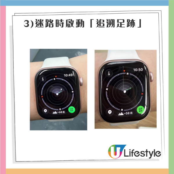 旅行最怕斷網蕩失路?Apple Watch「指南針回溯」教學 零訊號照樣原路折返