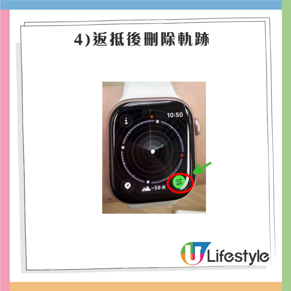 旅行最怕斷網蕩失路?Apple Watch「指南針回溯」教學 零訊號照樣原路折返