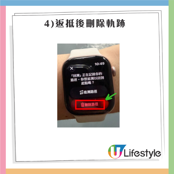 旅行最怕斷網蕩失路?Apple Watch「指南針回溯」教學 零訊號照樣原路折返