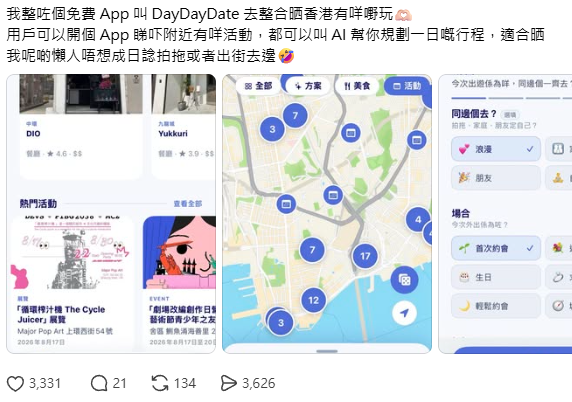 香港5大免費資源曝光！免月費做Gym／驗肺／送津貼！網民：唔用對唔住交稅爸媽