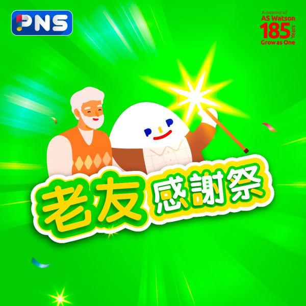 百佳優惠｜快閃3日大派$18優惠券 必掃糧油雜貨＋雪糕＋急凍食品＋鮮肉蔬果
