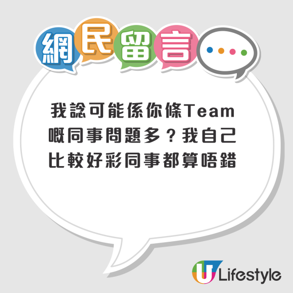 90後港女入職政府工首月已想走？ 呻捱Probation壓力爆煲 列7大缺點狠批「衰過坐監」！網民兩派激辯