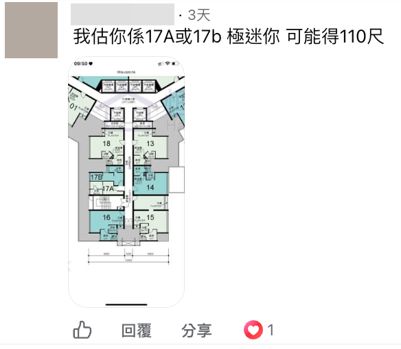柴灣一人單位月租連差餉$893！網民驚呼「咁平有古怪」（截圖：Facebook@公屋討論區）
