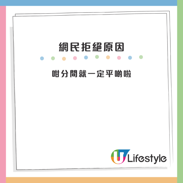 公屋租金｜柴灣一人單位月租連差餉$893！網民驚呼「咁平有古怪」！過來人列3大拒絕原因：第三派算啦