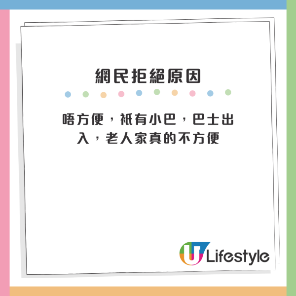 公屋租金｜柴灣一人單位月租連差餉$893！網民驚呼「咁平有古怪」！過來人列3大拒絕原因：第三派算啦