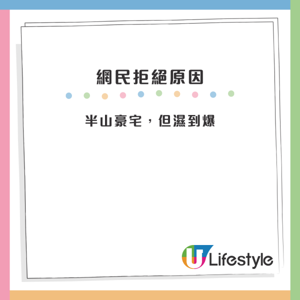 公屋租金｜柴灣一人單位月租連差餉$893！網民驚呼「咁平有古怪」！過來人列3大拒絕原因：第三派算啦