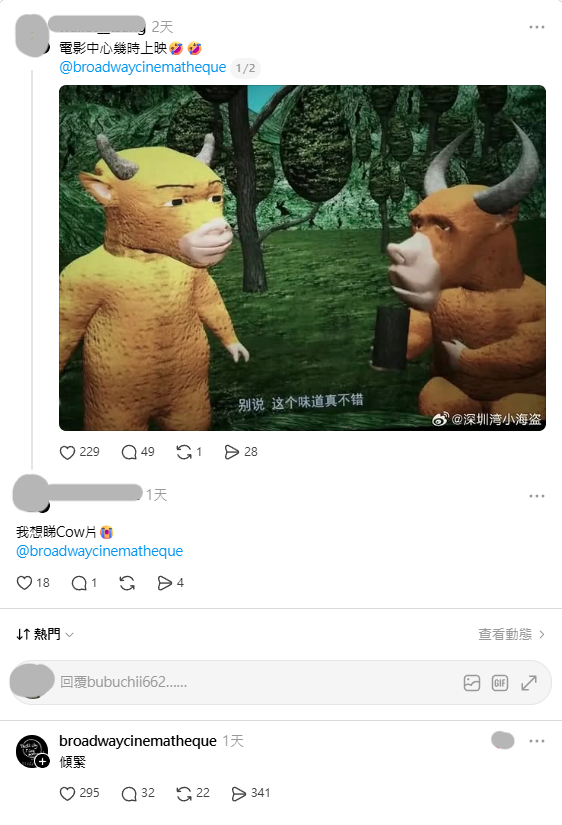 《牛來》電影為何爆紅?香港有望上映!畫面夠獵奇創票房奇蹟