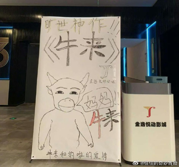 《牛來》電影為何爆紅?香港有望上映!畫面夠獵奇創票房奇蹟