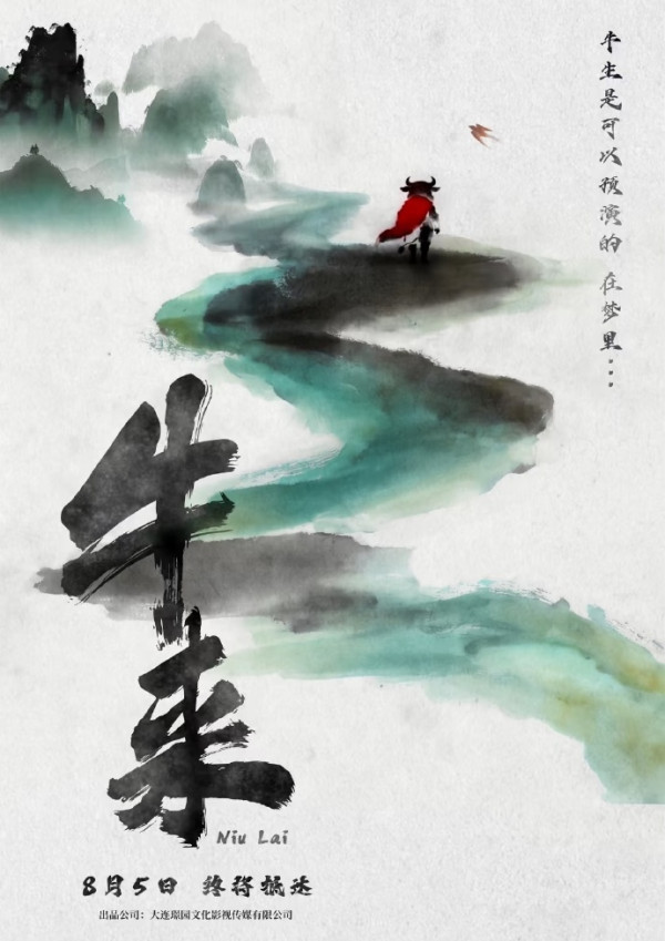 《牛來》電影為何爆紅?香港有望上映!畫面夠獵奇創票房奇蹟