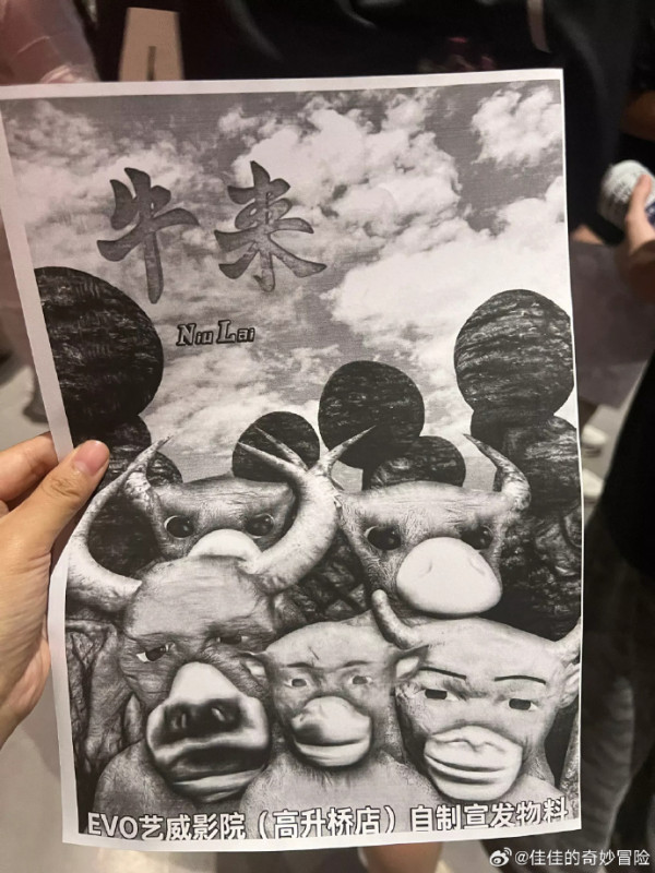 《牛來》電影為何爆紅？香港有望上映！畫面夠獵奇創票房奇蹟