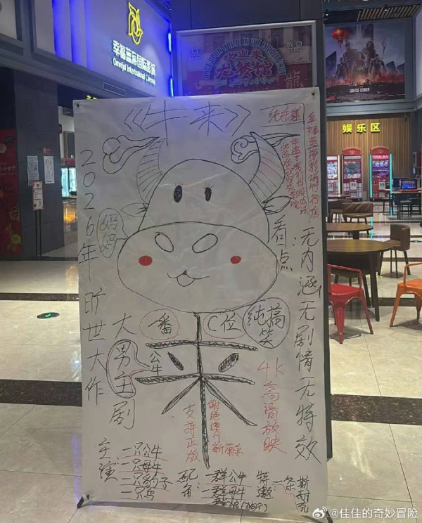 《牛來》電影為何爆紅？香港有望上映！畫面夠獵奇創票房奇蹟