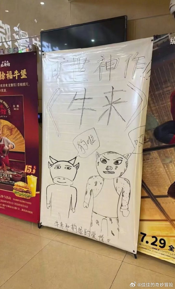 《牛來》電影為何爆紅？香港有望上映！畫面夠獵奇創票房奇蹟
