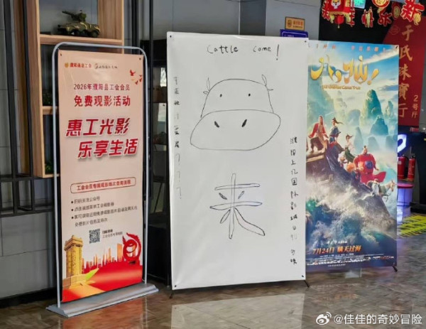 《牛來》電影為何爆紅?香港有望上映!畫面夠獵奇創票房奇蹟