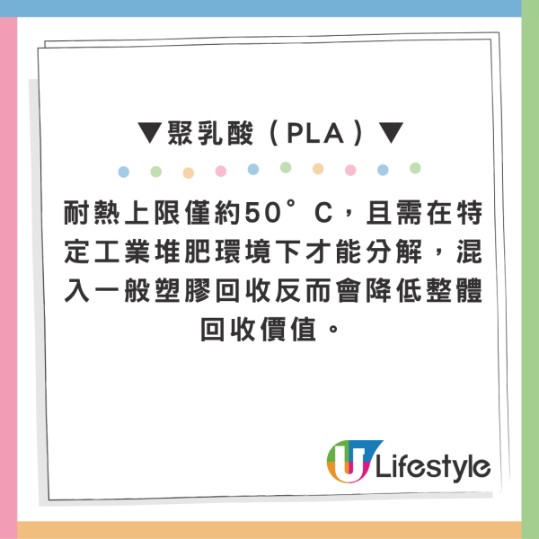 膠樽重複使用恐吞致癌物？拆解樽底1至7號密碼 專家揭呢3款號碼要用完即棄 附最安全重用材質