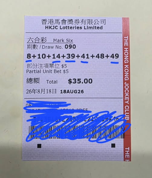 六合彩中獎|$35買7個字複式贏過萬!靠馬會鎖匙扣搖出號碼